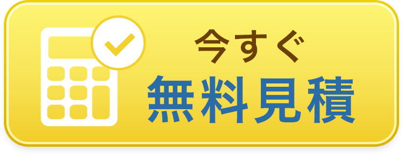 フォームで相談する